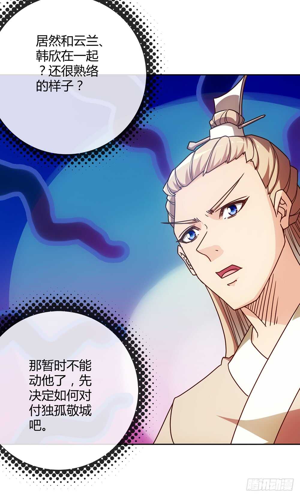 鸿天神尊韩漫全集-第46话：开宝箱！无删减无遮挡章节图片 