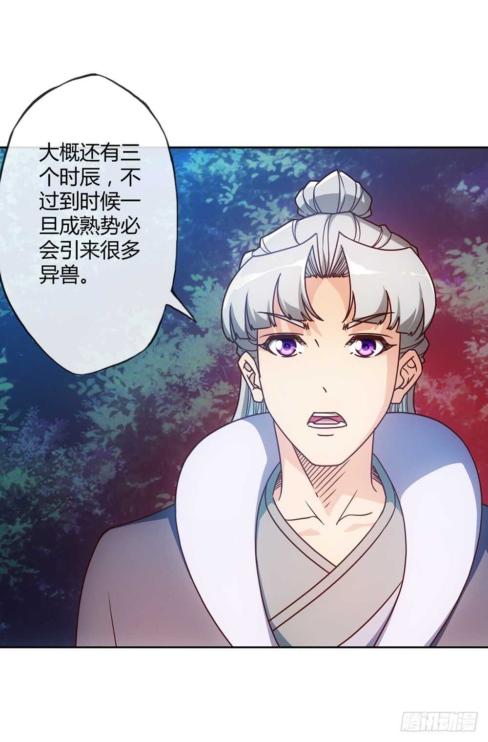 鸿天神尊韩漫全集-第46话：开宝箱！无删减无遮挡章节图片 