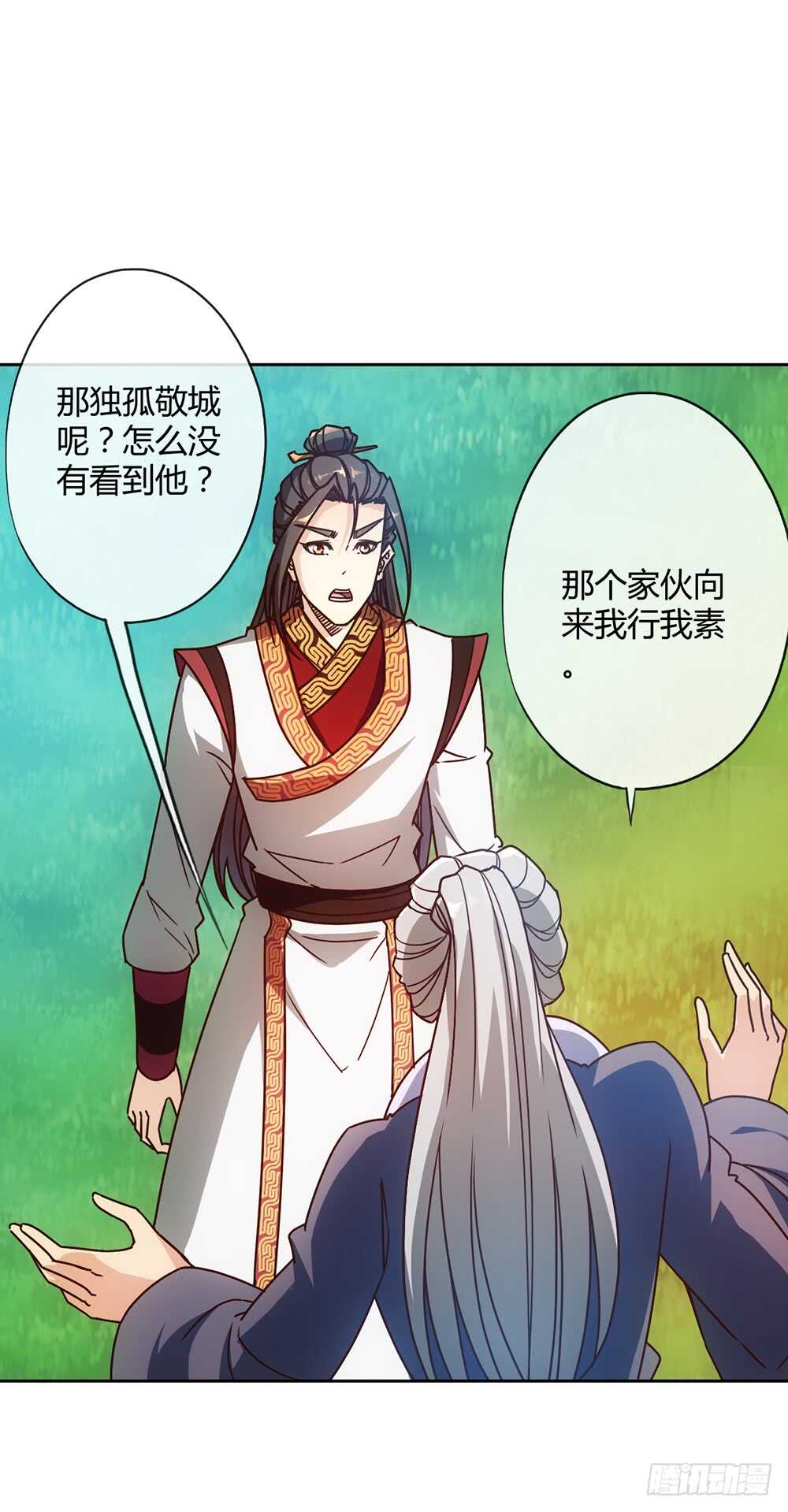 鸿天神尊韩漫全集-第46话：开宝箱！无删减无遮挡章节图片 