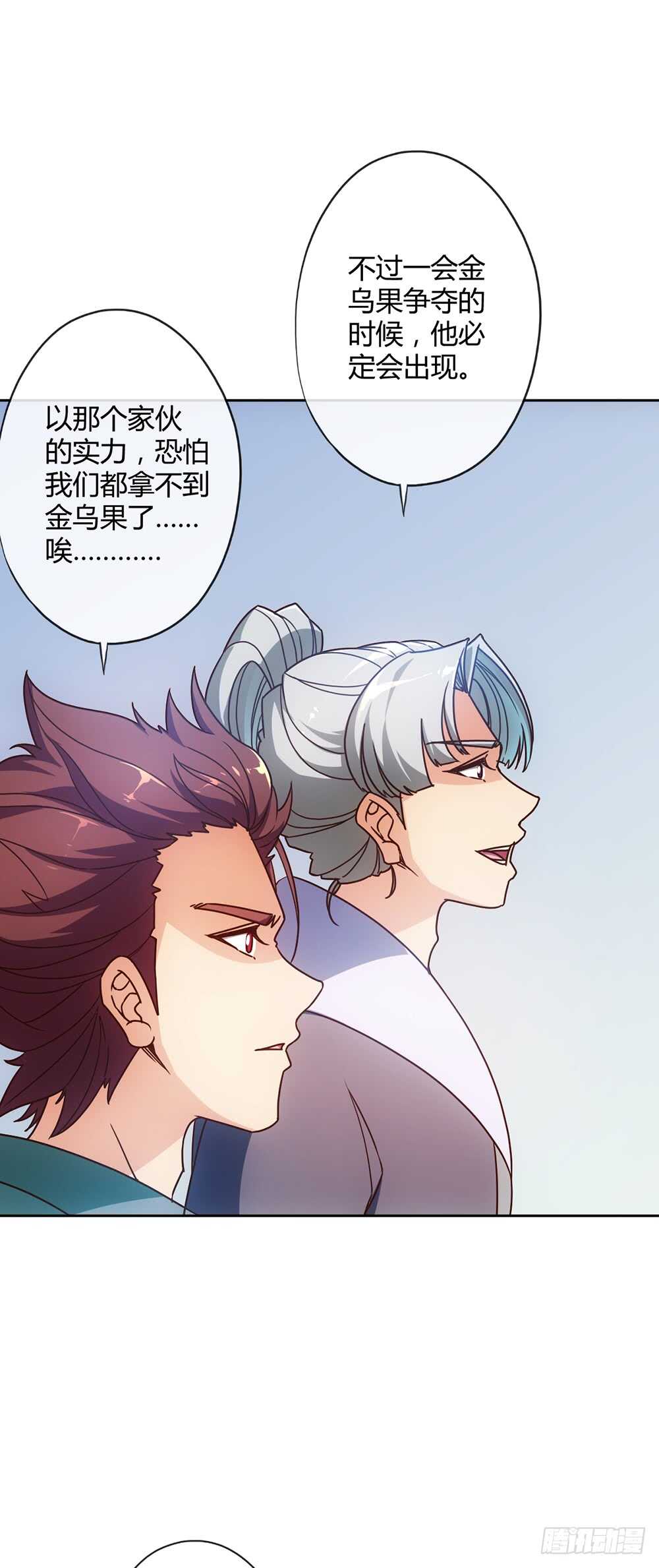 鸿天神尊韩漫全集-第46话：开宝箱！无删减无遮挡章节图片 