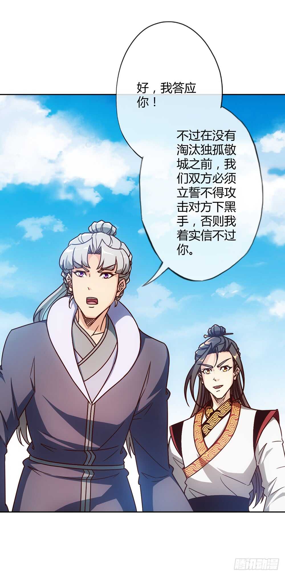 鸿天神尊韩漫全集-第46话：开宝箱！无删减无遮挡章节图片 