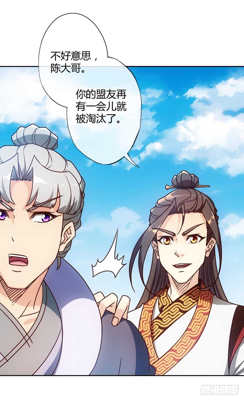 鸿天神尊韩漫全集-第46话：开宝箱！无删减无遮挡章节图片 