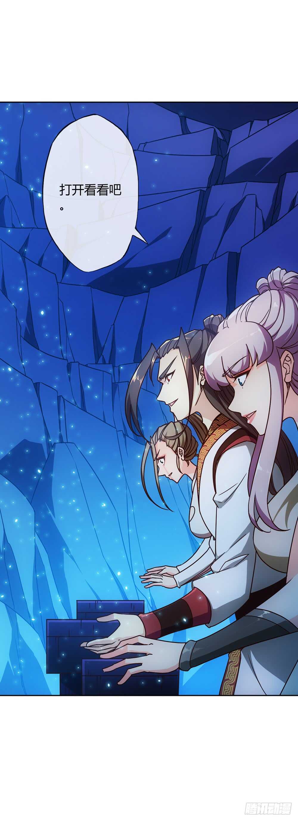 鸿天神尊韩漫全集-第46话：开宝箱！无删减无遮挡章节图片 