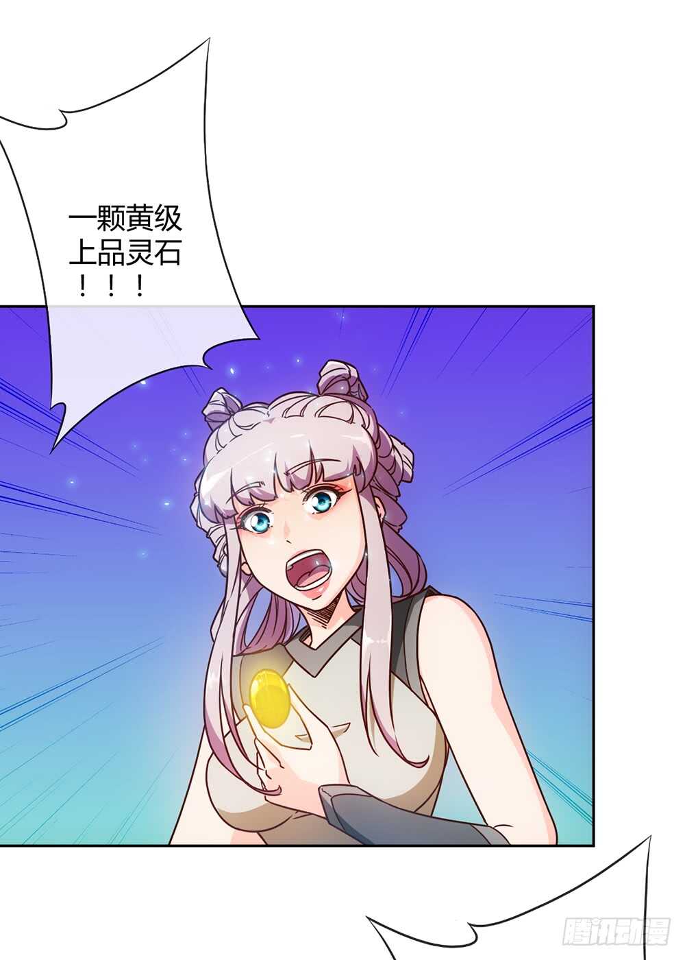 鸿天神尊韩漫全集-第46话：开宝箱！无删减无遮挡章节图片 