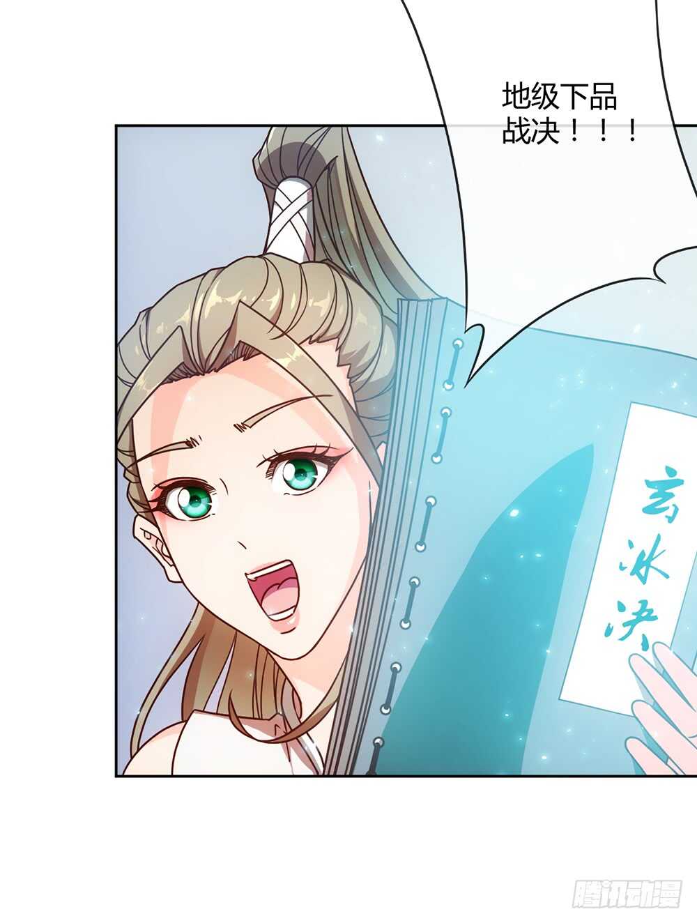 鸿天神尊韩漫全集-第46话：开宝箱！无删减无遮挡章节图片 