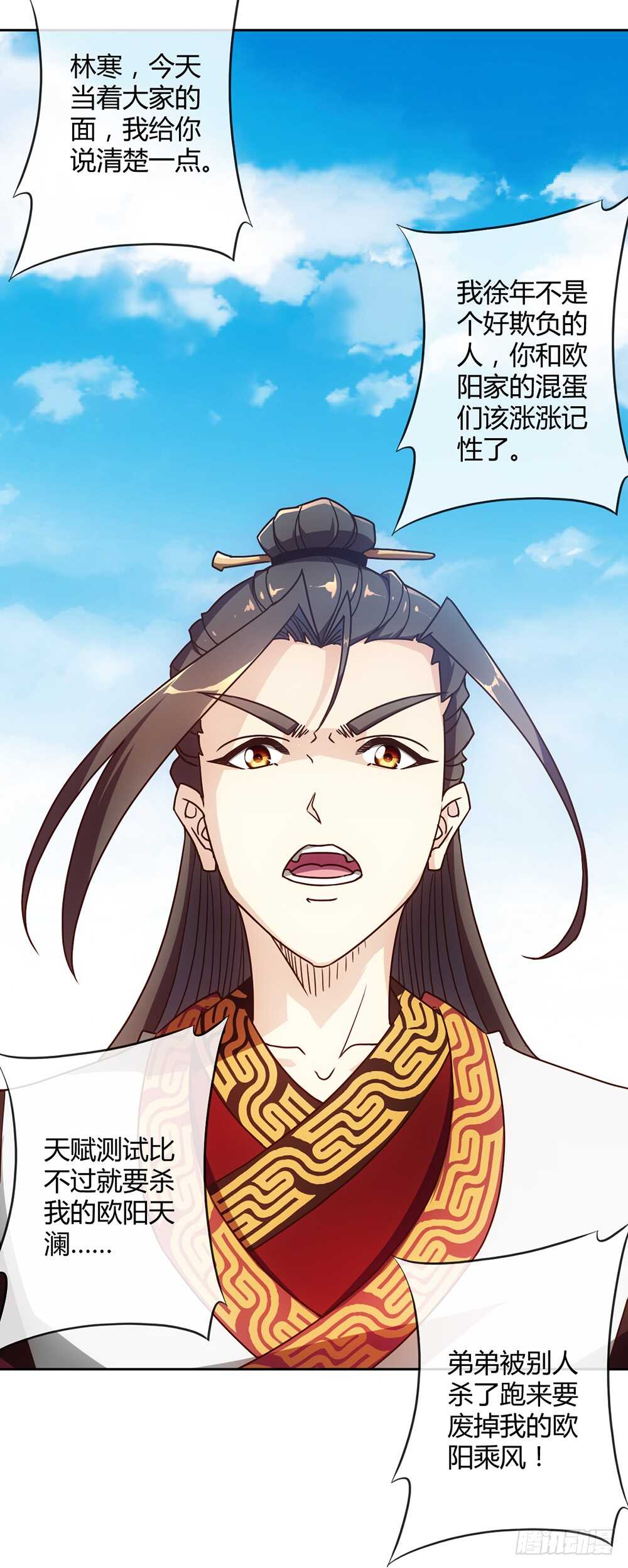 鸿天神尊韩漫全集-第47话：好啊！你来试试！无删减无遮挡章节图片 