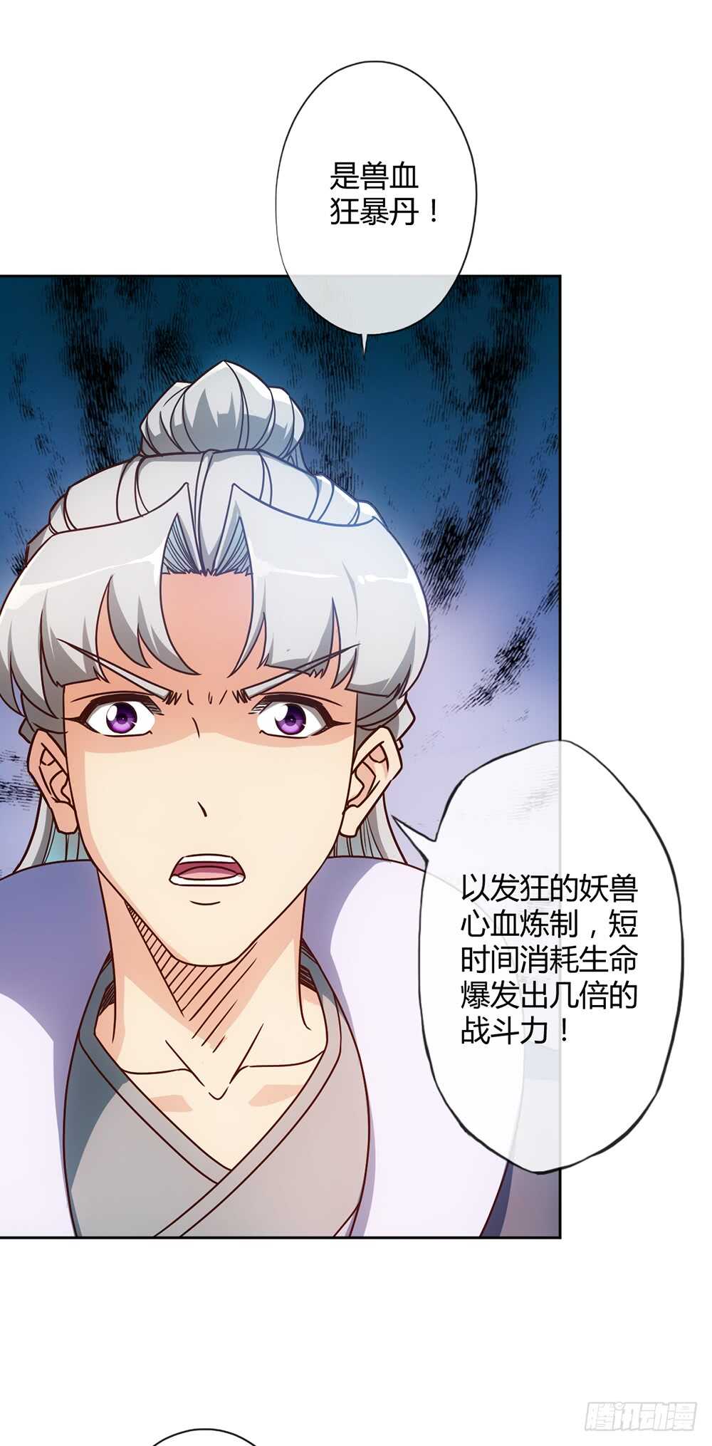鸿天神尊韩漫全集-第47话：好啊！你来试试！无删减无遮挡章节图片 