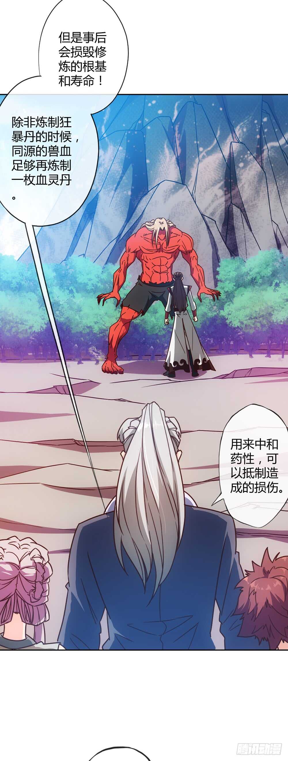 鸿天神尊韩漫全集-第47话：好啊！你来试试！无删减无遮挡章节图片 
