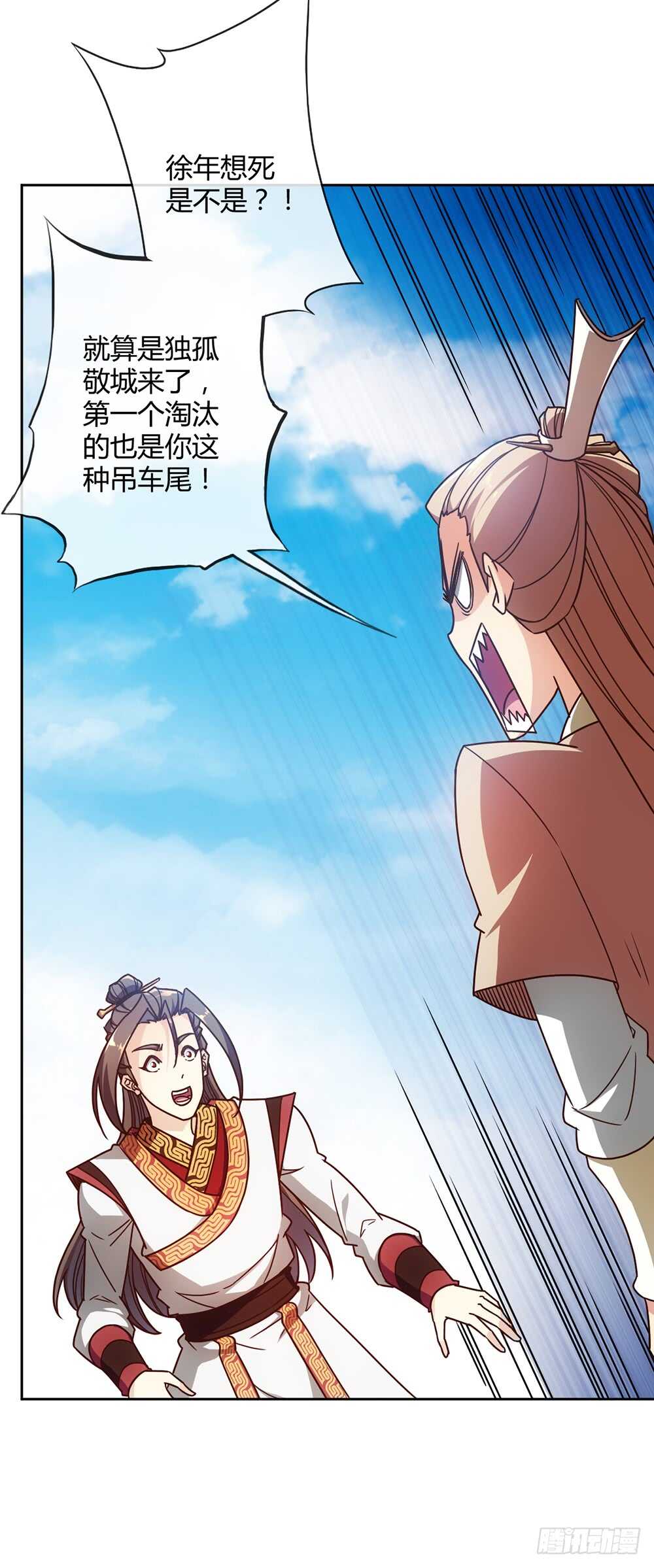 鸿天神尊韩漫全集-第47话：好啊！你来试试！无删减无遮挡章节图片 