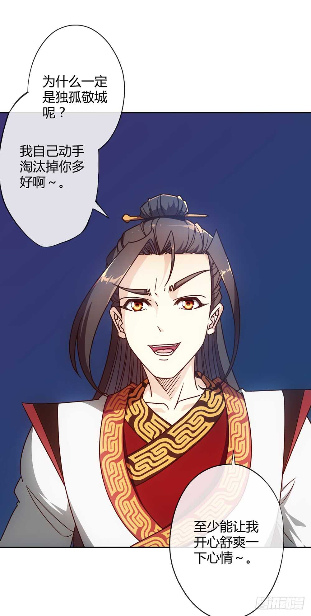 鸿天神尊韩漫全集-第47话：好啊！你来试试！无删减无遮挡章节图片 