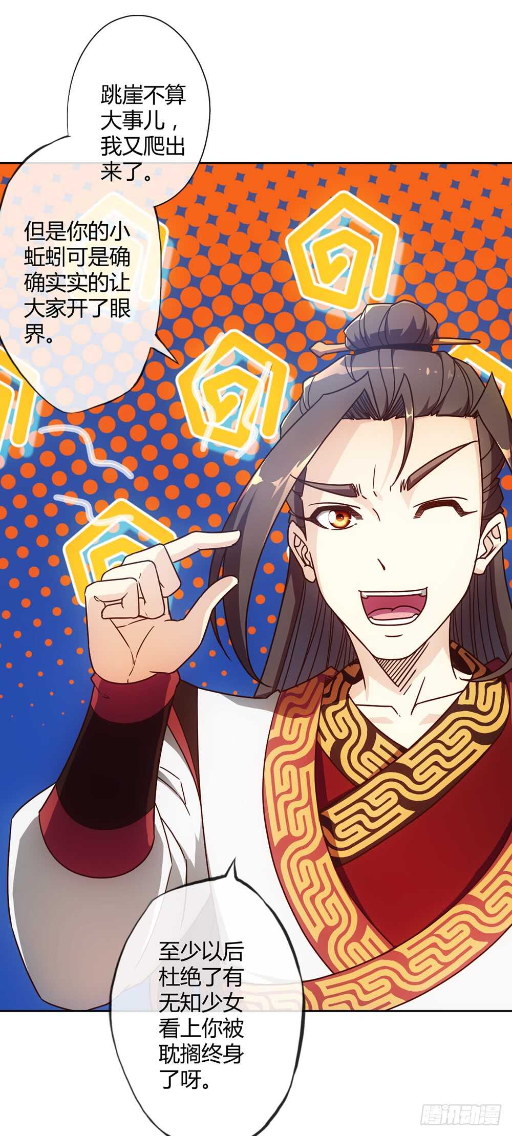 鸿天神尊韩漫全集-第47话：好啊！你来试试！无删减无遮挡章节图片 