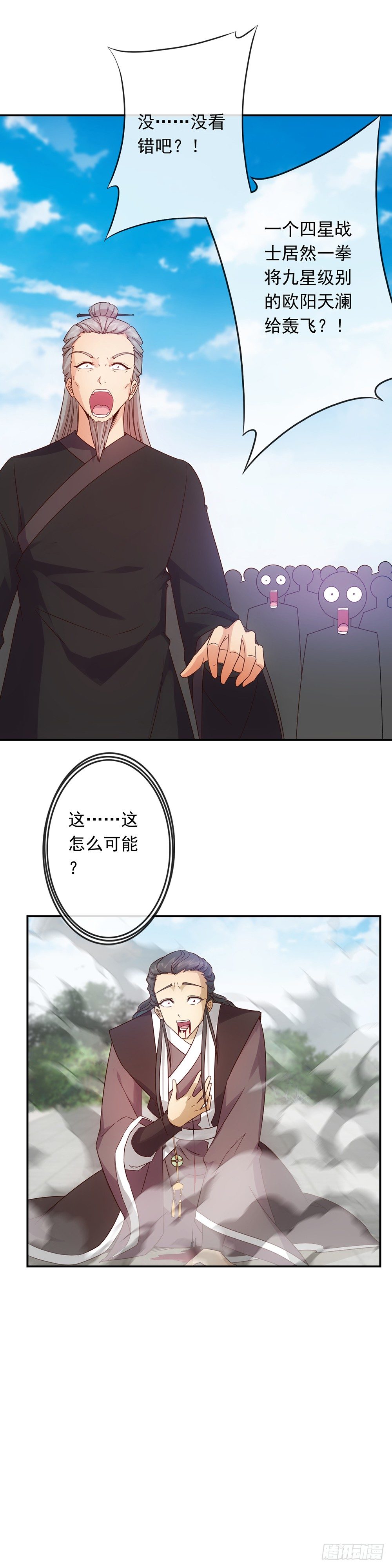鸿天神尊韩漫全集-第5话：只有王级天赋？无删减无遮挡章节图片 