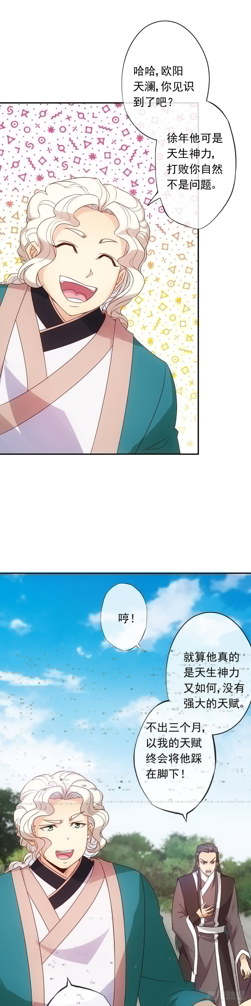 鸿天神尊韩漫全集-第5话：只有王级天赋？无删减无遮挡章节图片 