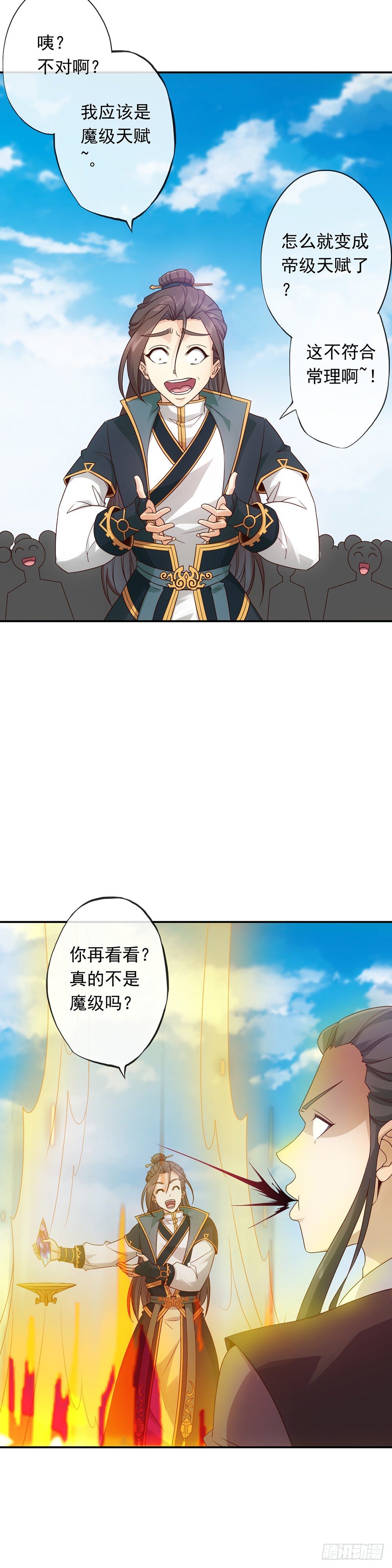 鸿天神尊韩漫全集-第5话：只有王级天赋？无删减无遮挡章节图片 