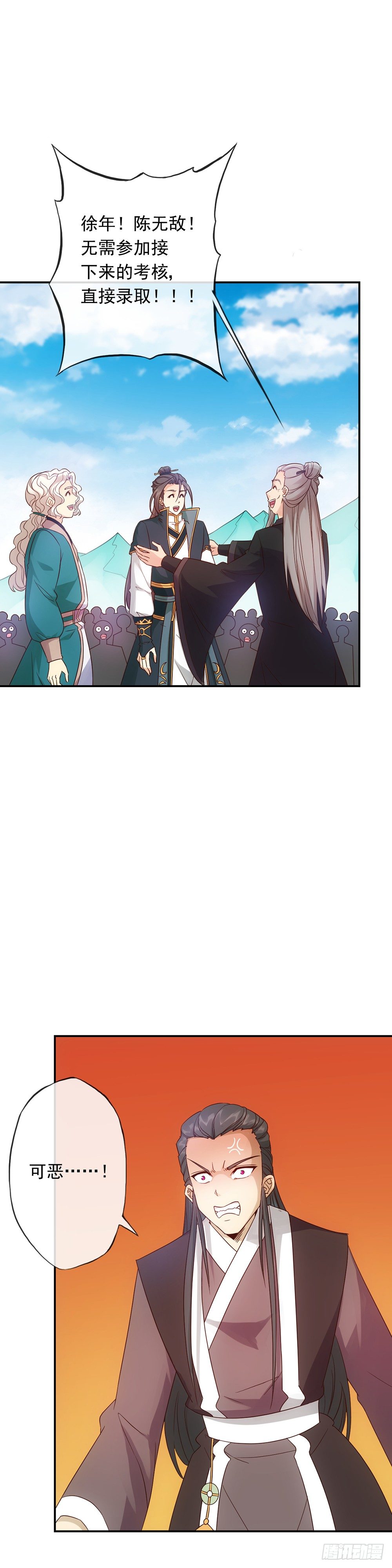鸿天神尊韩漫全集-第5话：只有王级天赋？无删减无遮挡章节图片 