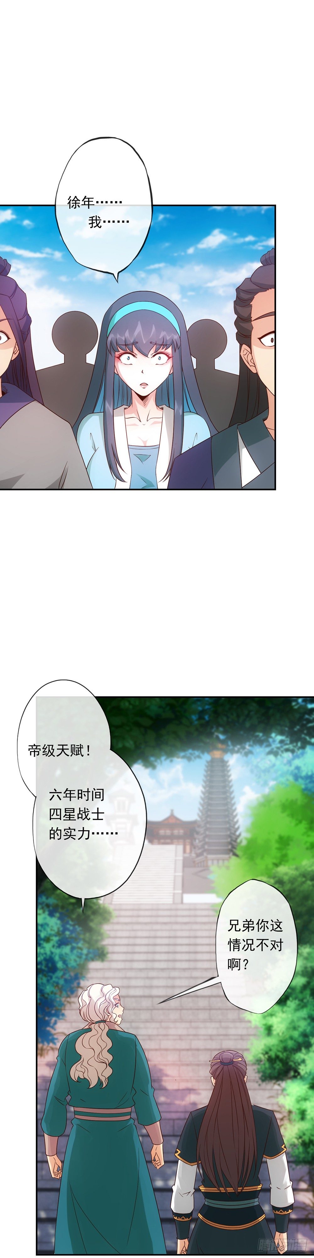 鸿天神尊韩漫全集-第5话：只有王级天赋？无删减无遮挡章节图片 