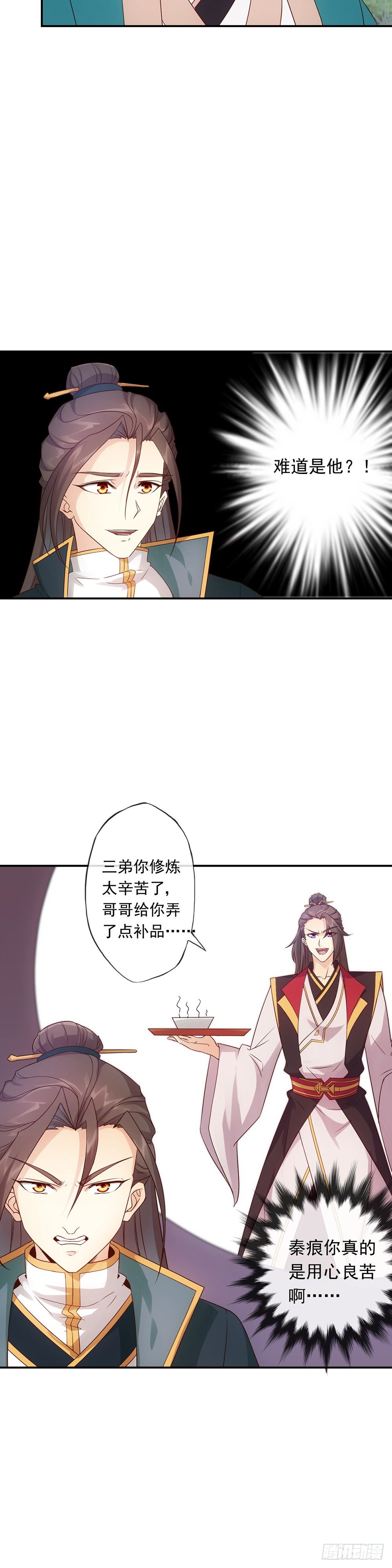 鸿天神尊韩漫全集-第5话：只有王级天赋？无删减无遮挡章节图片 