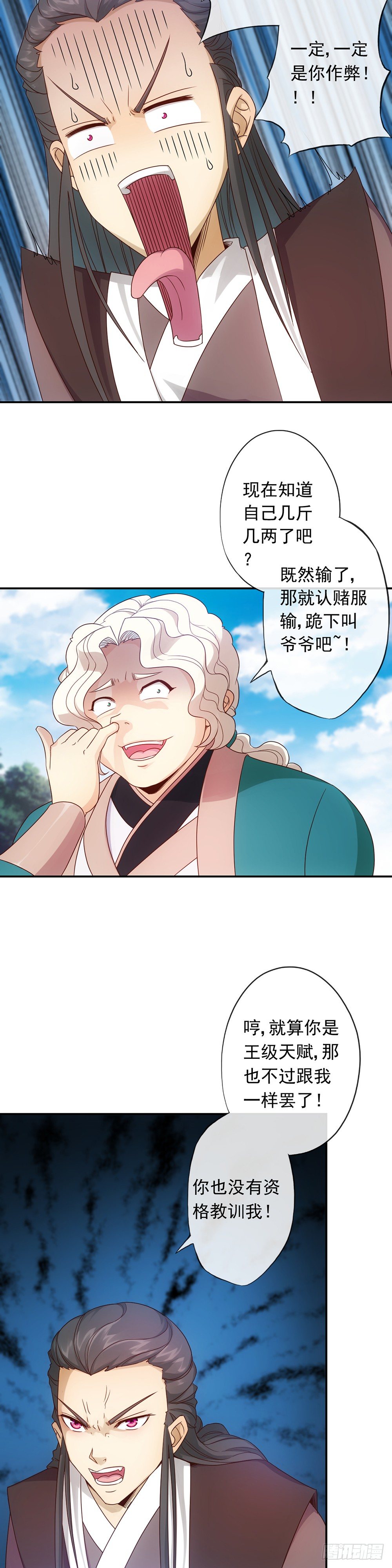 鸿天神尊韩漫全集-第5话：只有王级天赋？无删减无遮挡章节图片 