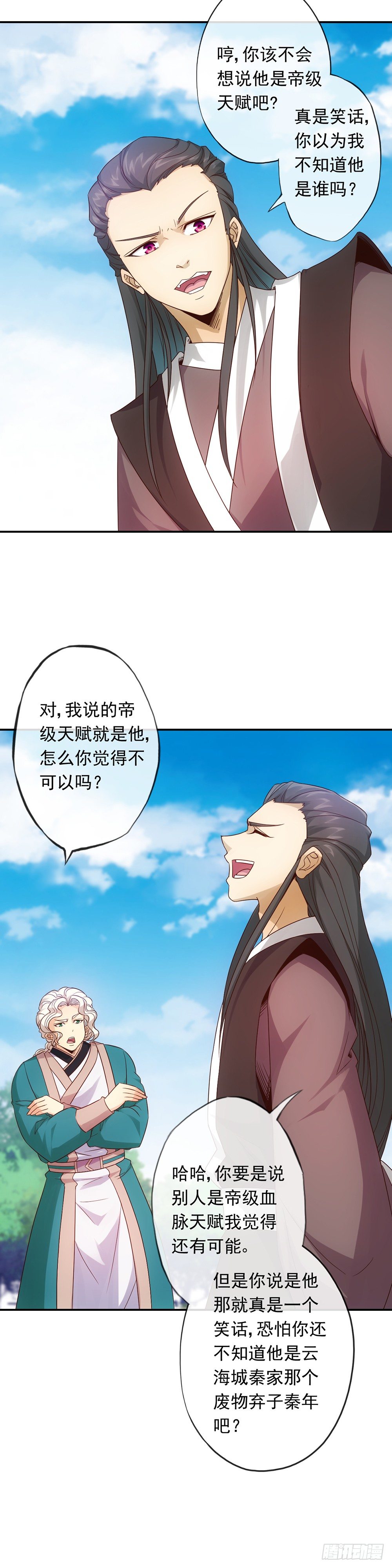 鸿天神尊韩漫全集-第5话：只有王级天赋？无删减无遮挡章节图片 