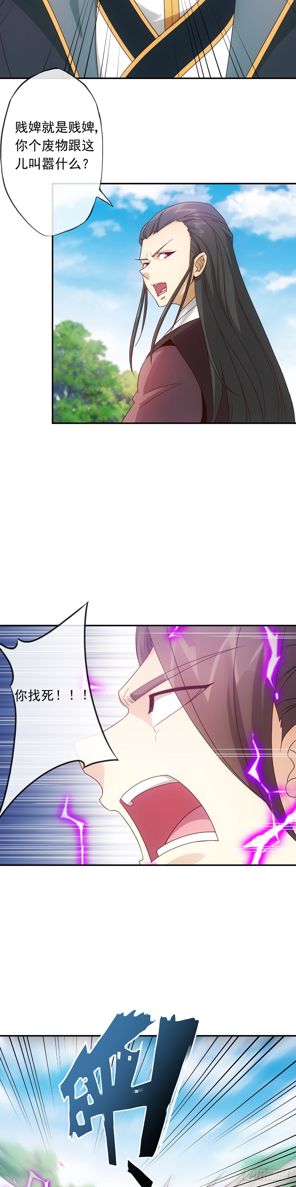 鸿天神尊韩漫全集-第5话：只有王级天赋？无删减无遮挡章节图片 