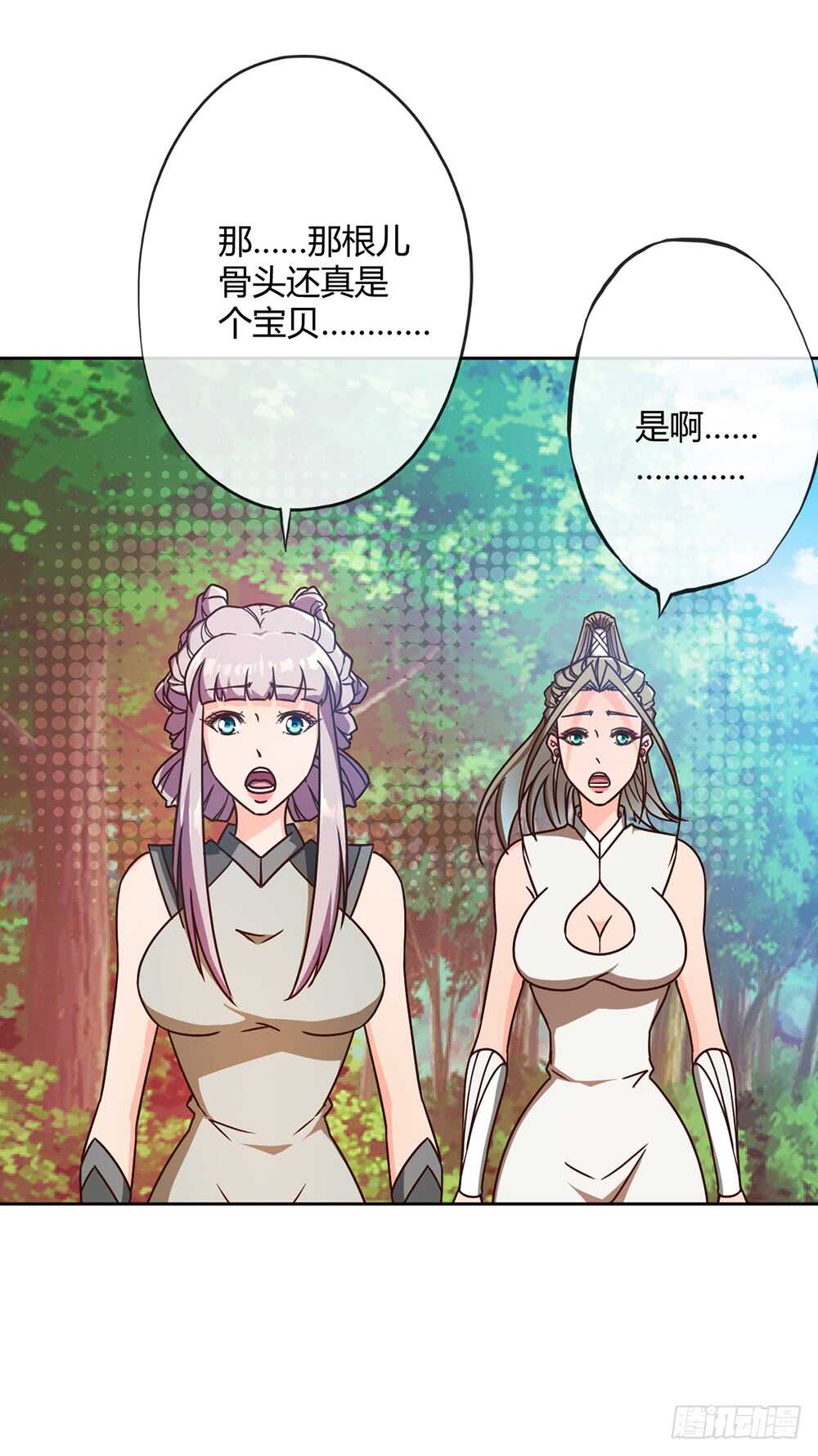 鸿天神尊韩漫全集-第48话：走你！！无删减无遮挡章节图片 
