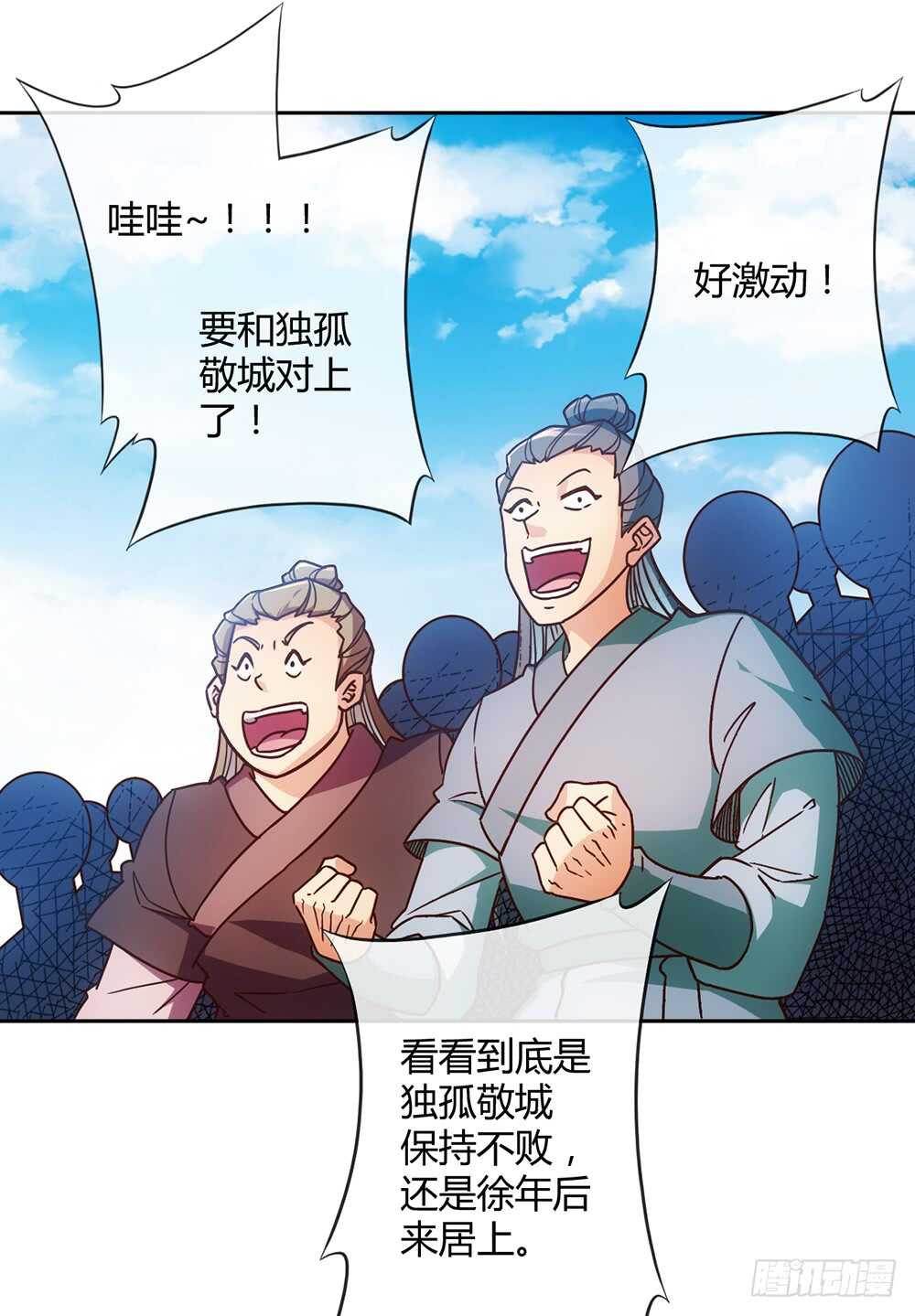 鸿天神尊韩漫全集-第48话：走你！！无删减无遮挡章节图片 