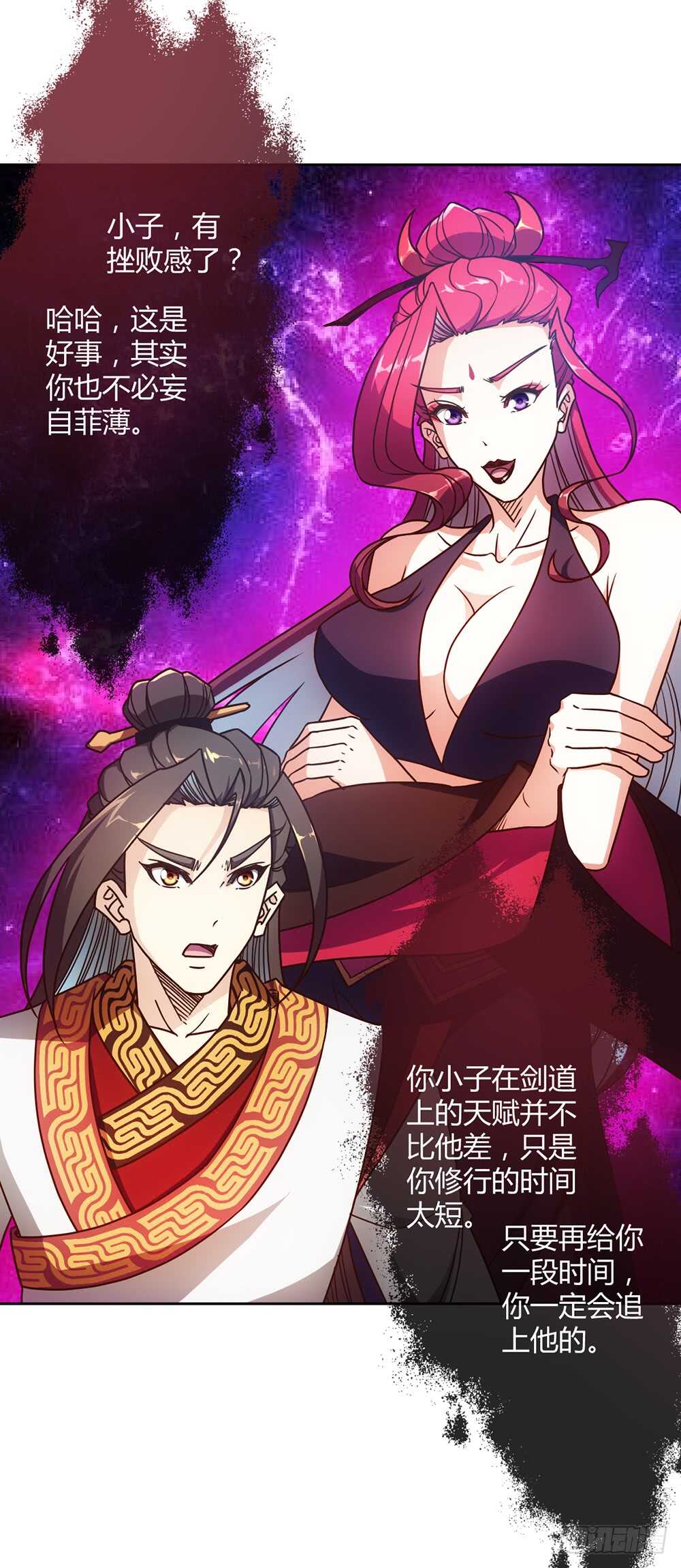 鸿天神尊韩漫全集-第49话：剑来！无删减无遮挡章节图片 