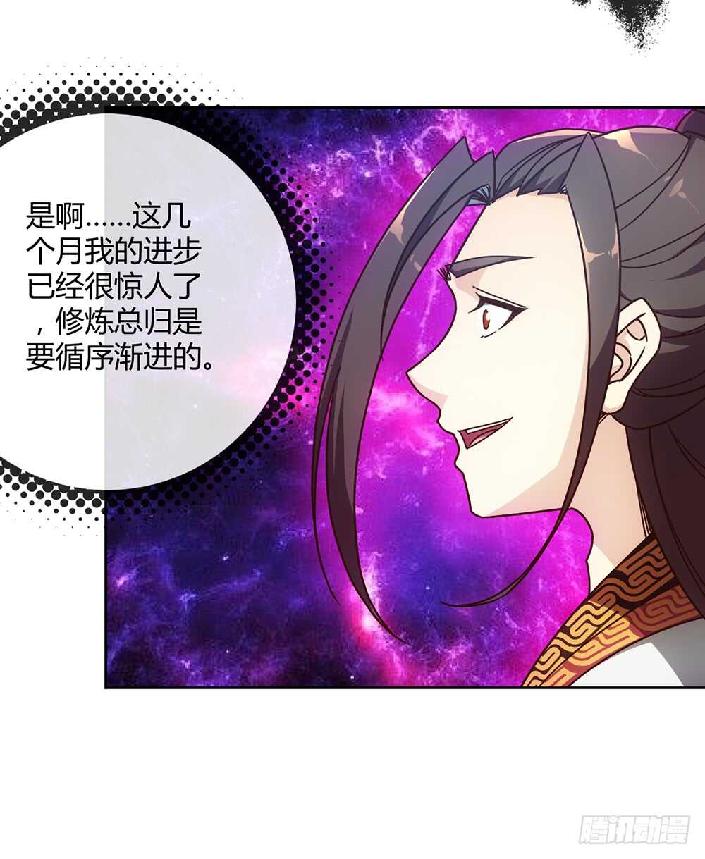 鸿天神尊韩漫全集-第49话：剑来！无删减无遮挡章节图片 