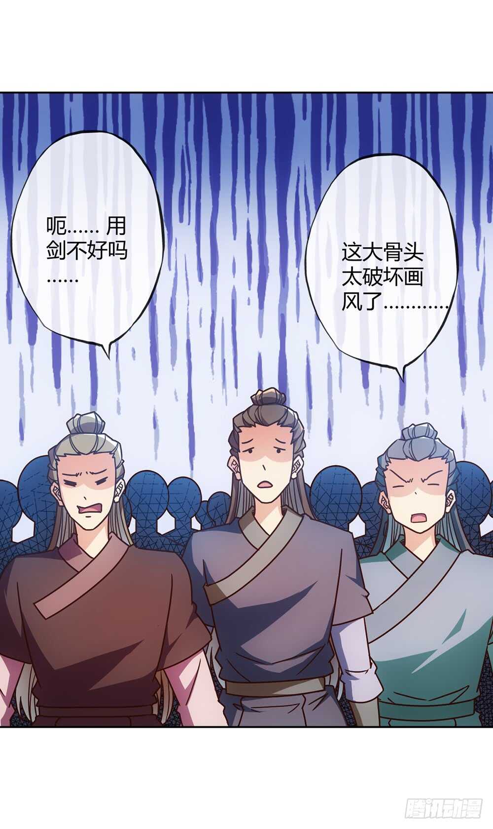 鸿天神尊韩漫全集-第49话：剑来！无删减无遮挡章节图片 