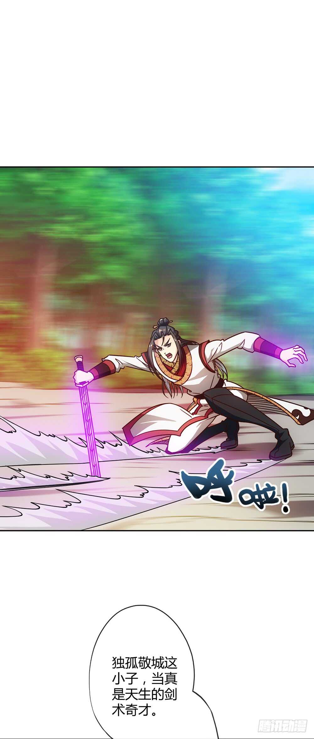 鸿天神尊韩漫全集-第49话：剑来！无删减无遮挡章节图片 