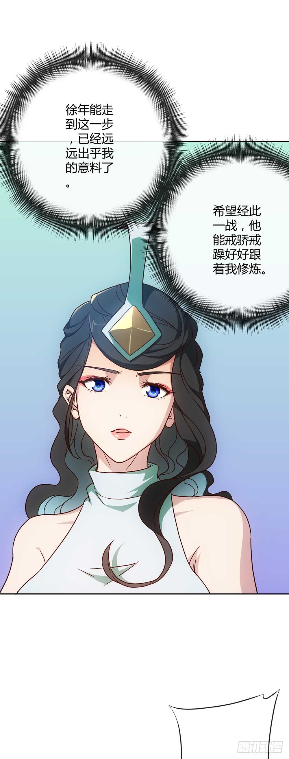 鸿天神尊韩漫全集-第49话：剑来！无删减无遮挡章节图片 