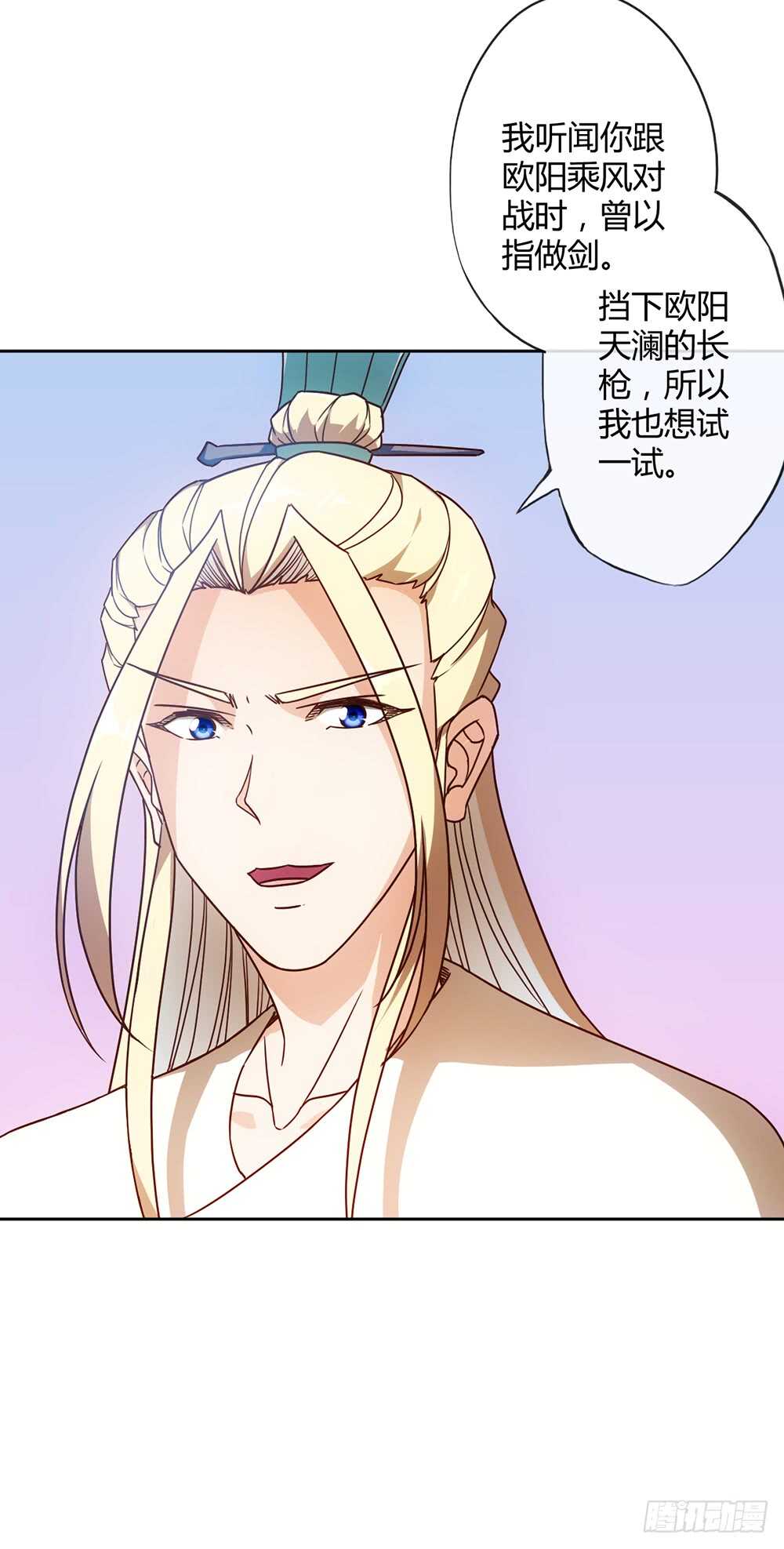 鸿天神尊韩漫全集-第49话：剑来！无删减无遮挡章节图片 