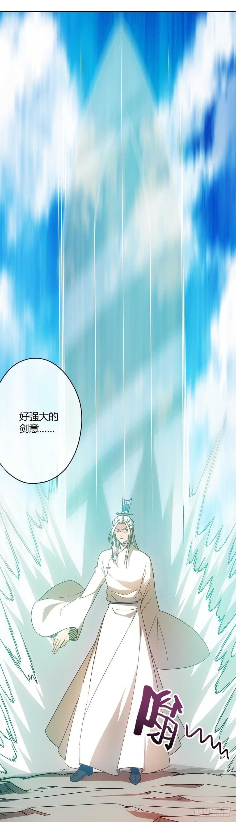 鸿天神尊韩漫全集-第49话：剑来！无删减无遮挡章节图片 