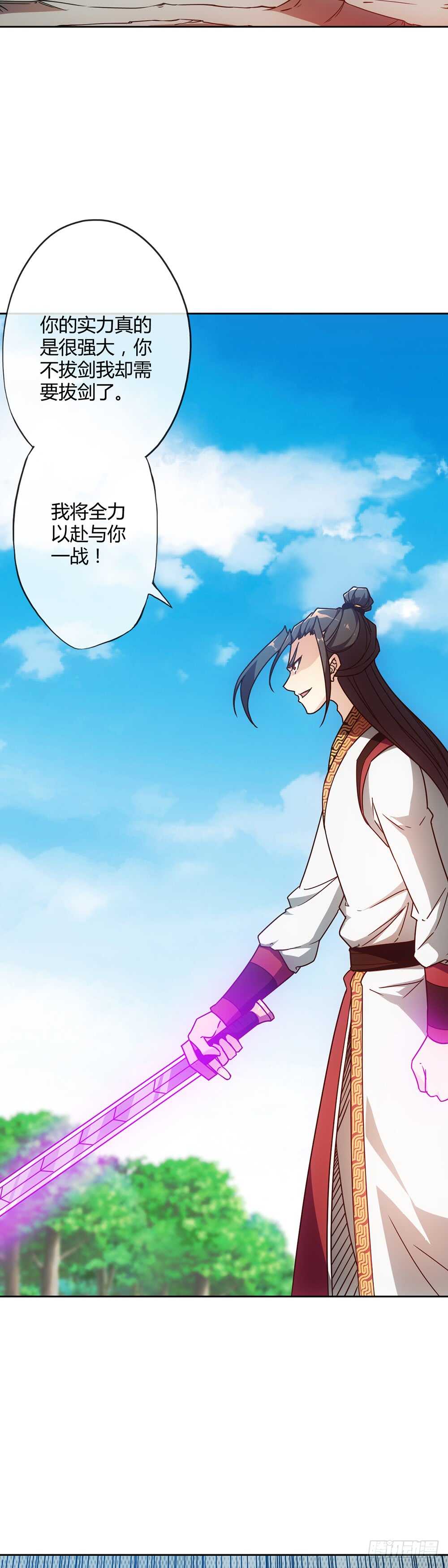 鸿天神尊韩漫全集-第49话：剑来！无删减无遮挡章节图片 