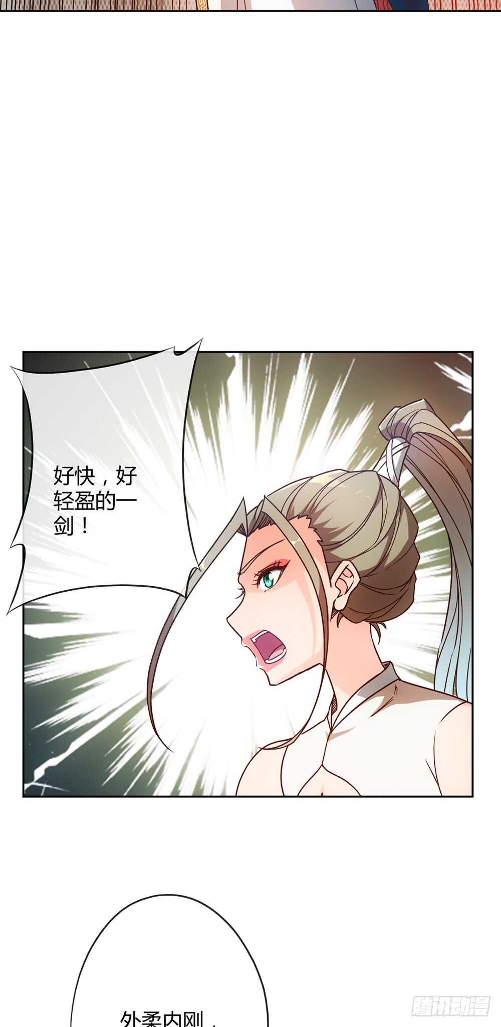 鸿天神尊韩漫全集-第49话：剑来！无删减无遮挡章节图片 