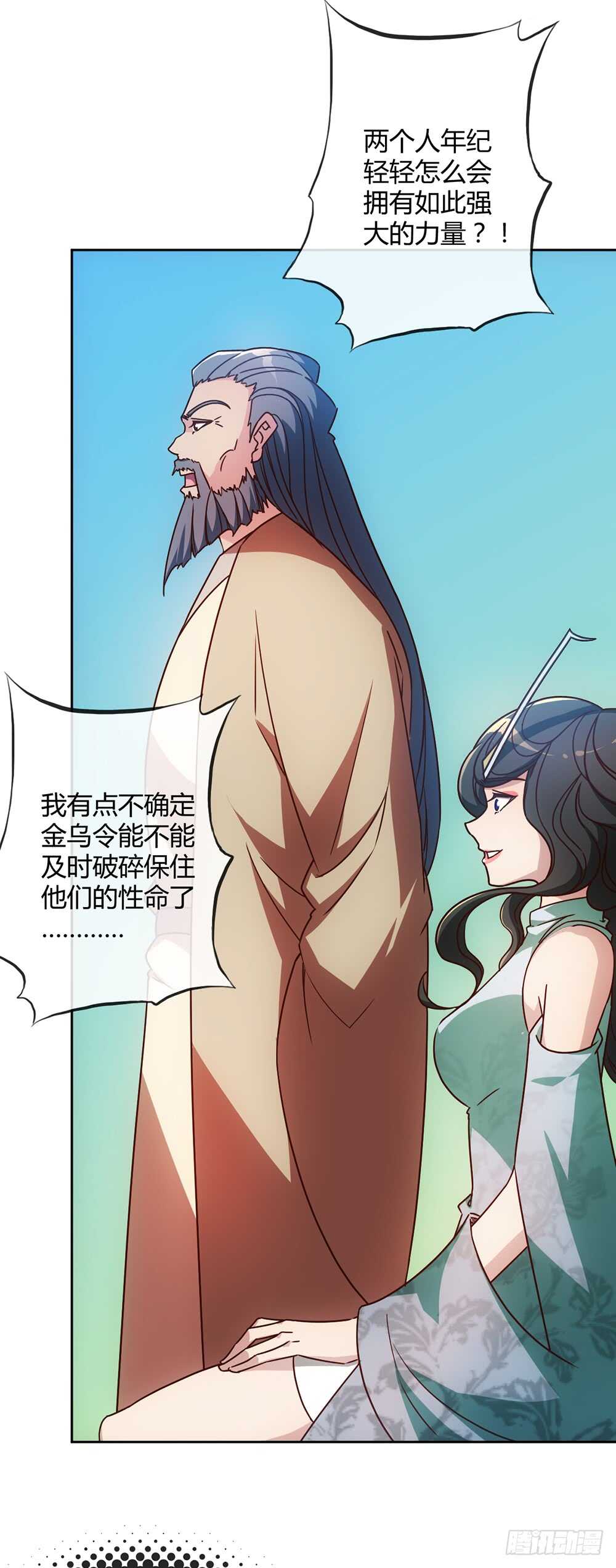 鸿天神尊韩漫全集-第50话：接招吧！无删减无遮挡章节图片 