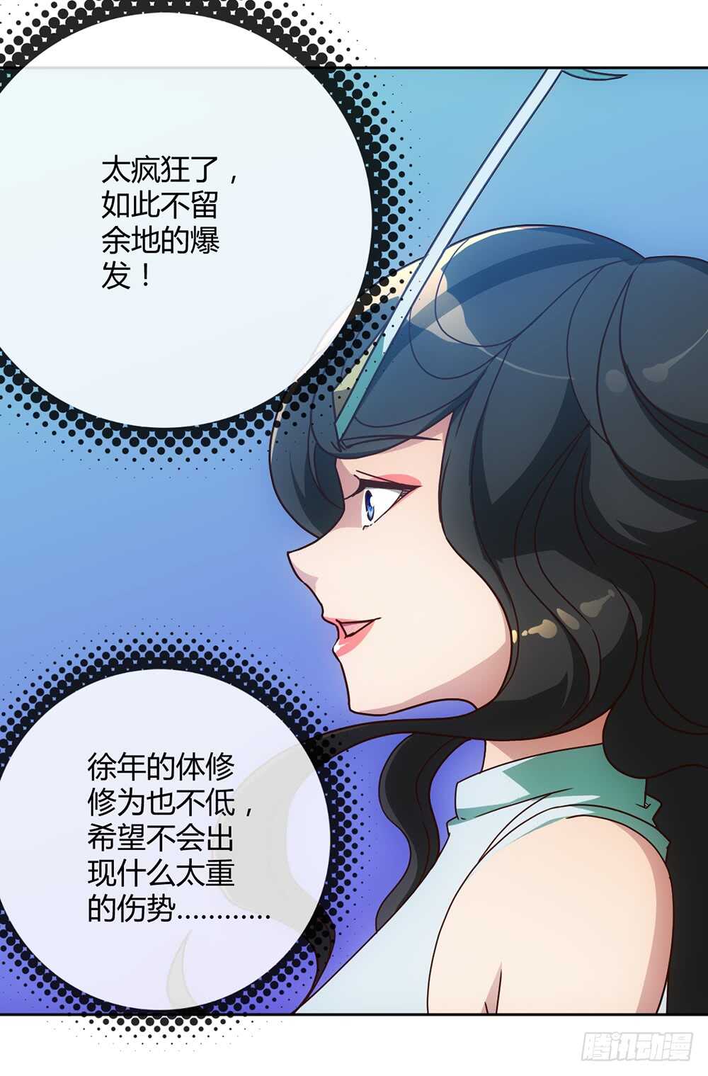 鸿天神尊韩漫全集-第50话：接招吧！无删减无遮挡章节图片 