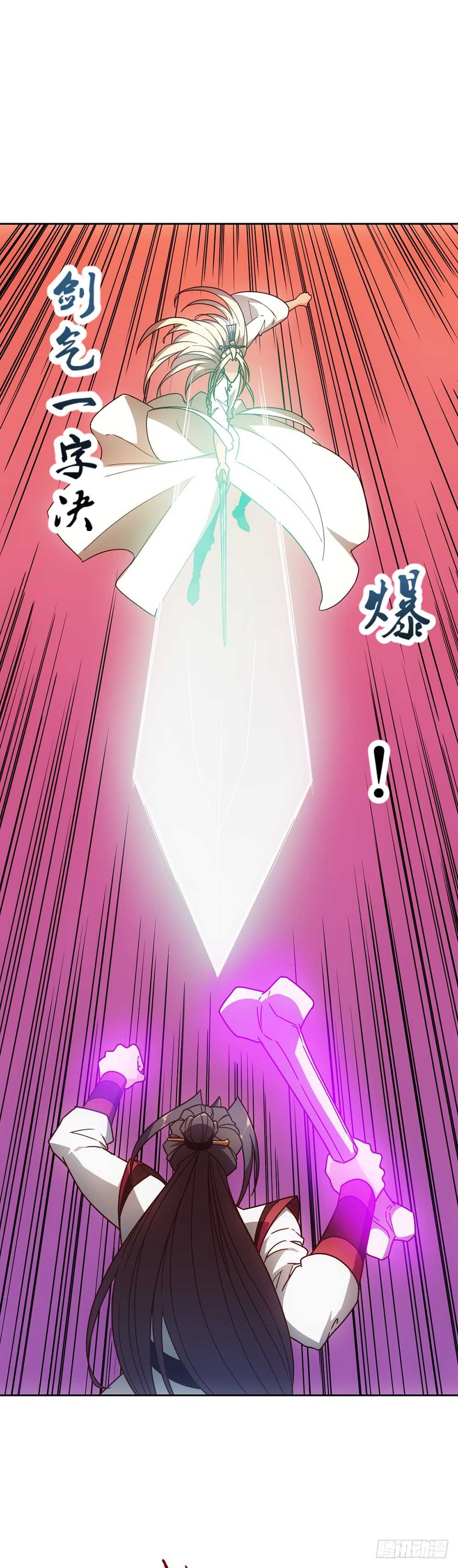 鸿天神尊韩漫全集-第50话：接招吧！无删减无遮挡章节图片 