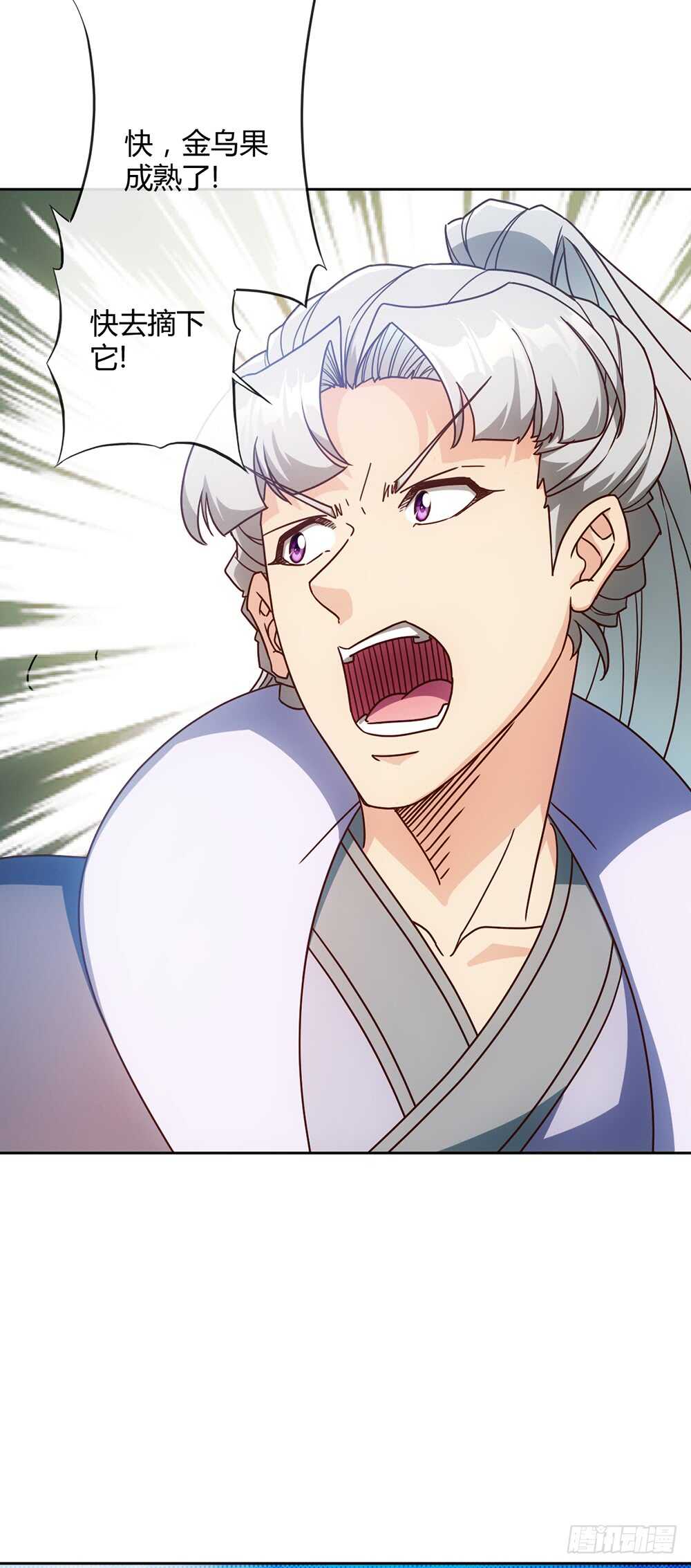 鸿天神尊韩漫全集-第51话：啊呜！！无删减无遮挡章节图片 
