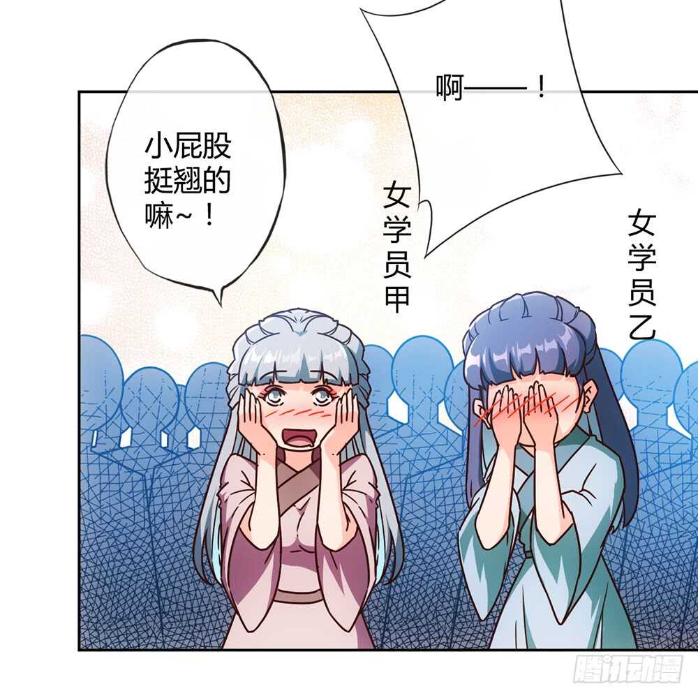 鸿天神尊韩漫全集-第51话：啊呜！！无删减无遮挡章节图片 