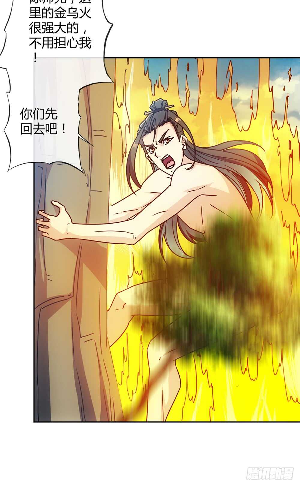 鸿天神尊韩漫全集-第51话：啊呜！！无删减无遮挡章节图片 