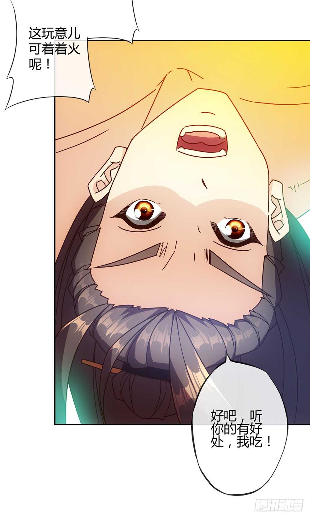 鸿天神尊韩漫全集-第51话：啊呜！！无删减无遮挡章节图片 