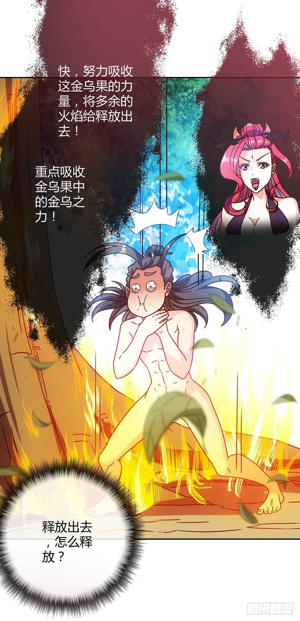 鸿天神尊韩漫全集-第51话：啊呜！！无删减无遮挡章节图片 