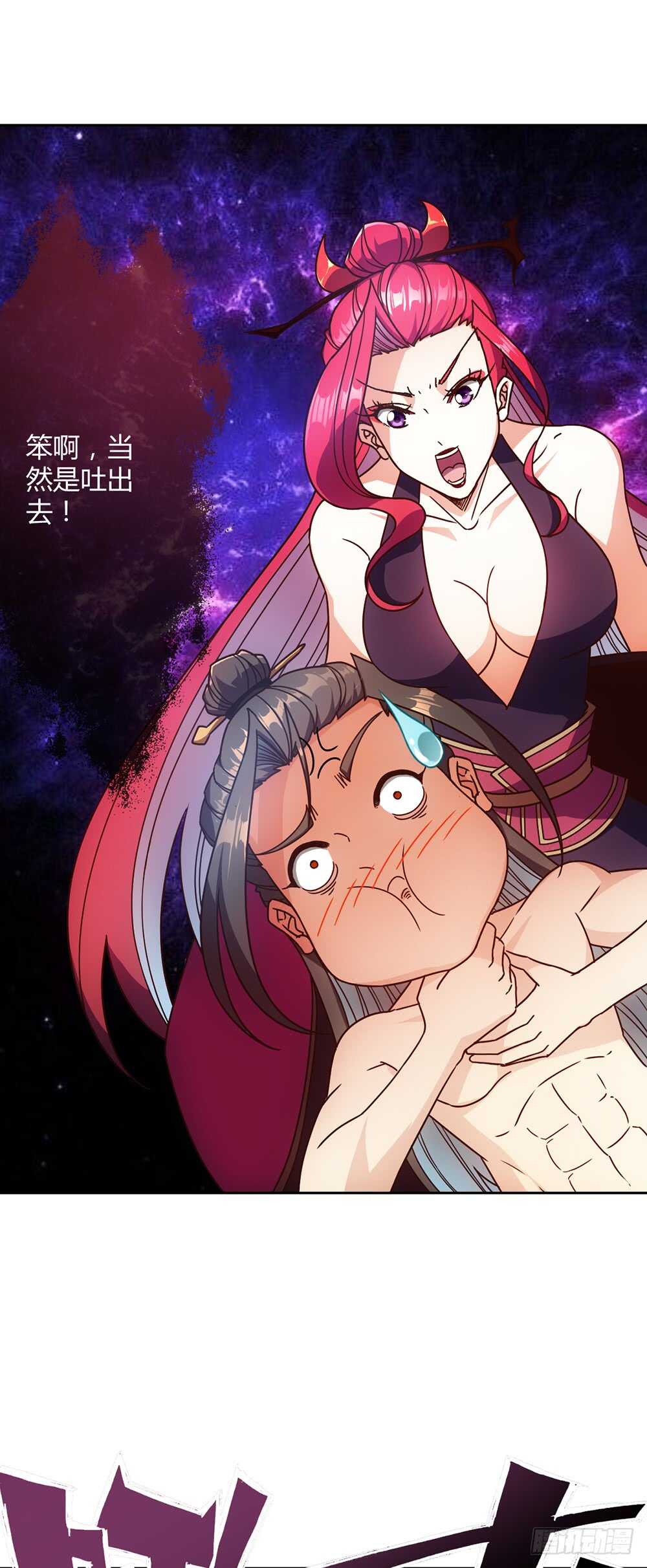 鸿天神尊韩漫全集-第51话：啊呜！！无删减无遮挡章节图片 