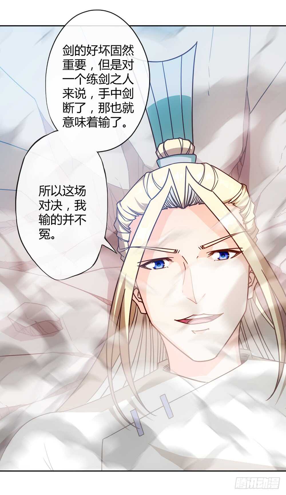 鸿天神尊韩漫全集-第51话：啊呜！！无删减无遮挡章节图片 