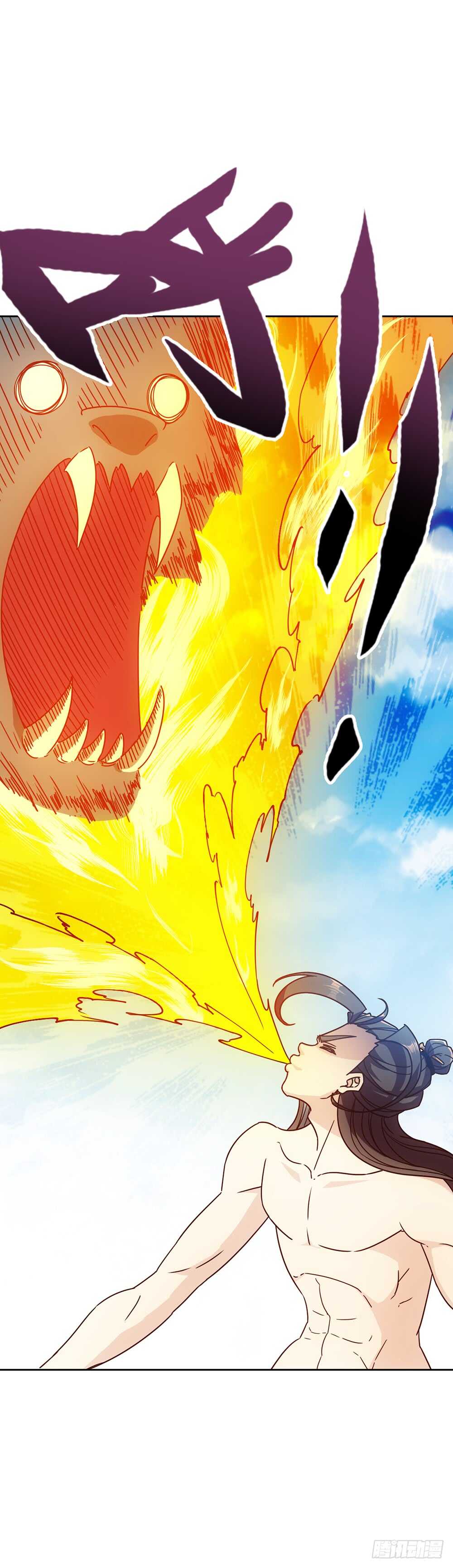 鸿天神尊韩漫全集-第51话：啊呜！！无删减无遮挡章节图片 