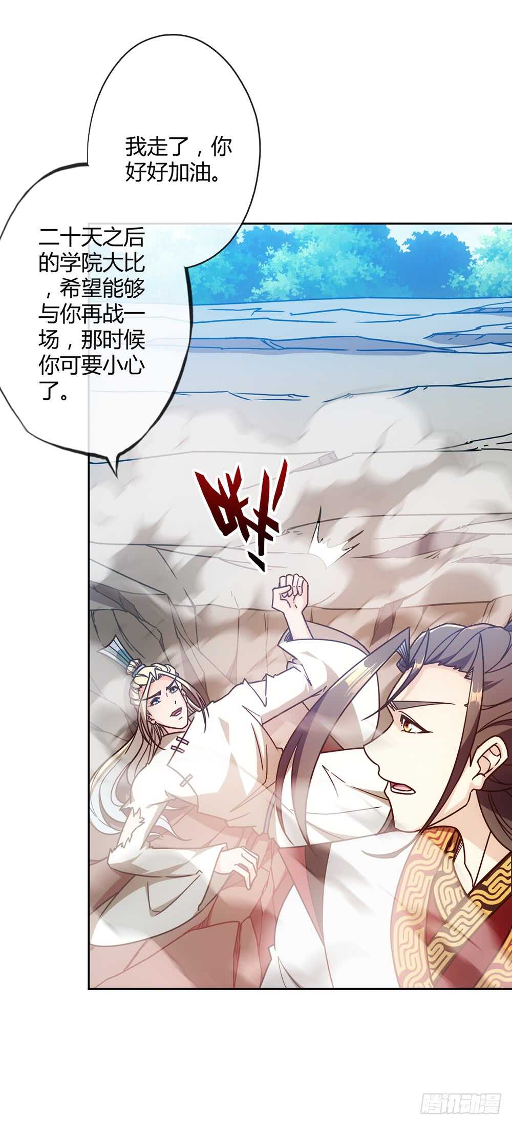 鸿天神尊韩漫全集-第51话：啊呜！！无删减无遮挡章节图片 