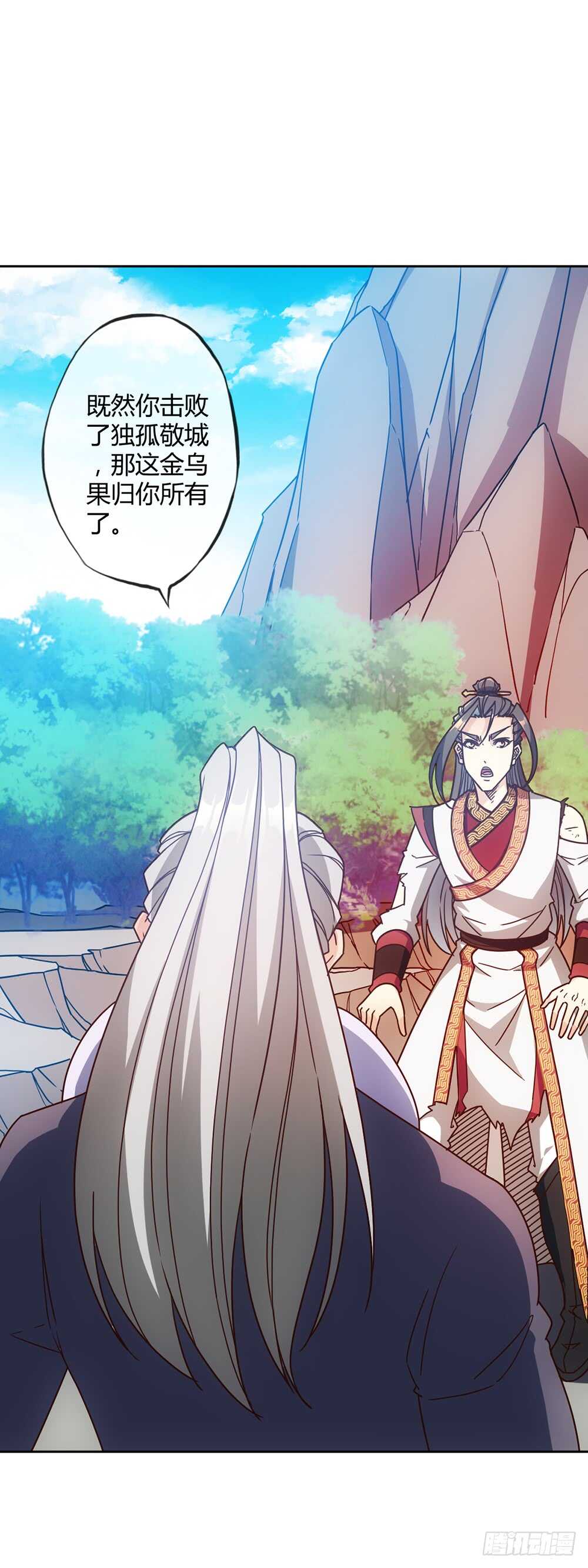 鸿天神尊韩漫全集-第51话：啊呜！！无删减无遮挡章节图片 
