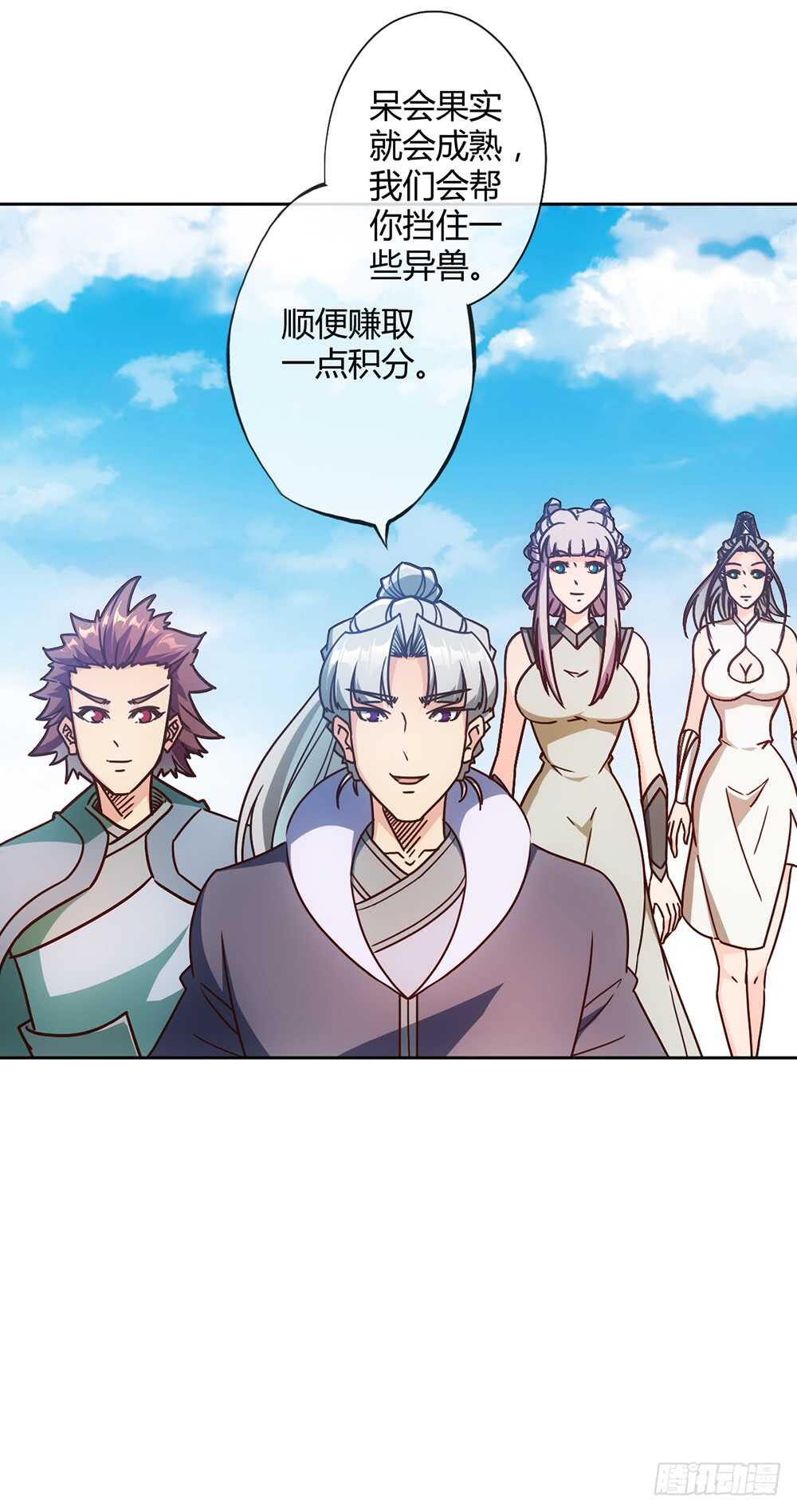 鸿天神尊韩漫全集-第51话：啊呜！！无删减无遮挡章节图片 