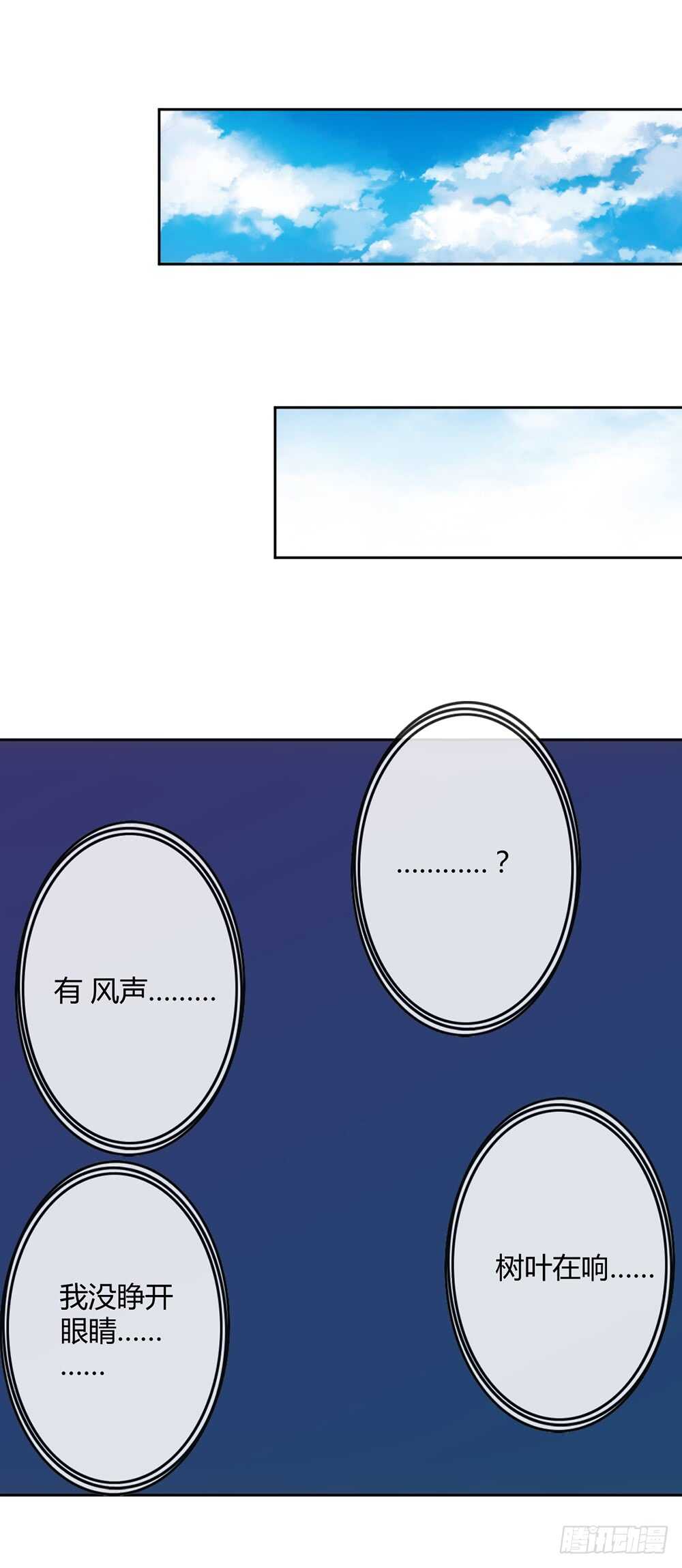 鸿天神尊韩漫全集-第52话：美女师傅！！无删减无遮挡章节图片 